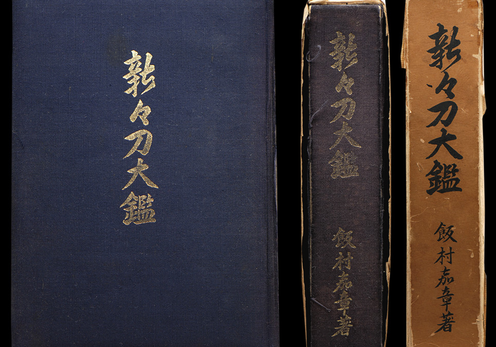 SHIN-SHINTO Taikan (Book – 4)